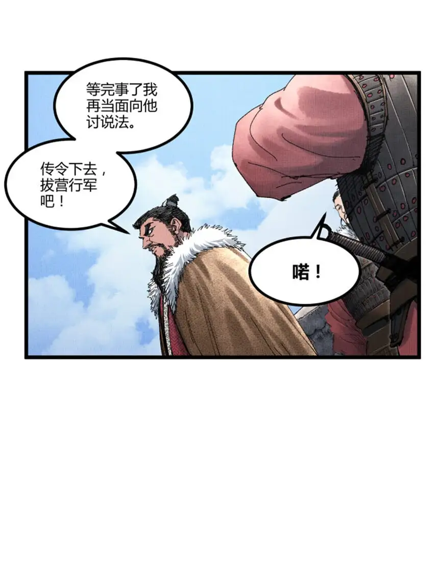 76 暂避锋芒6