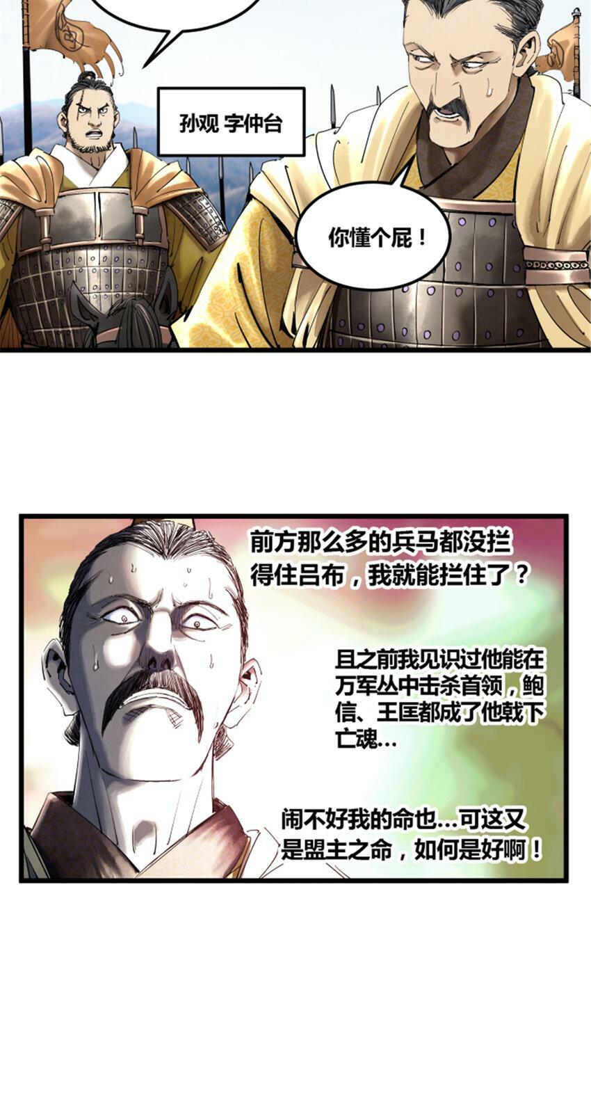 41 燕将军的战术37