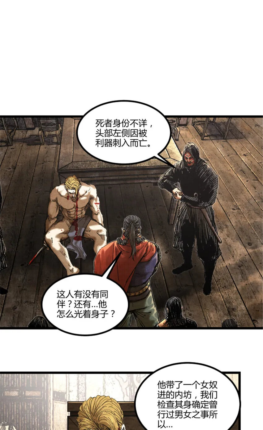 87 真凶的可能性9