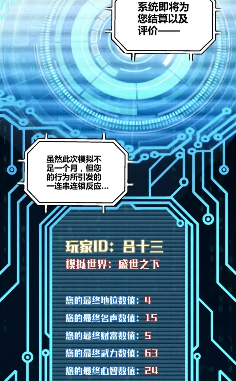 102 破局8