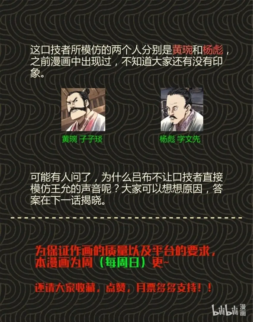 70 战前安排46