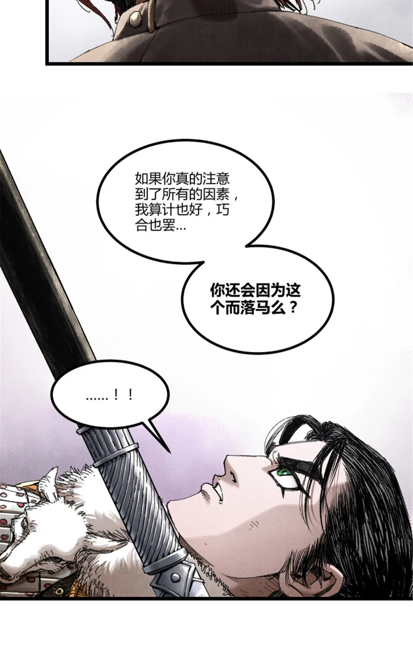 75 吕布对马超19