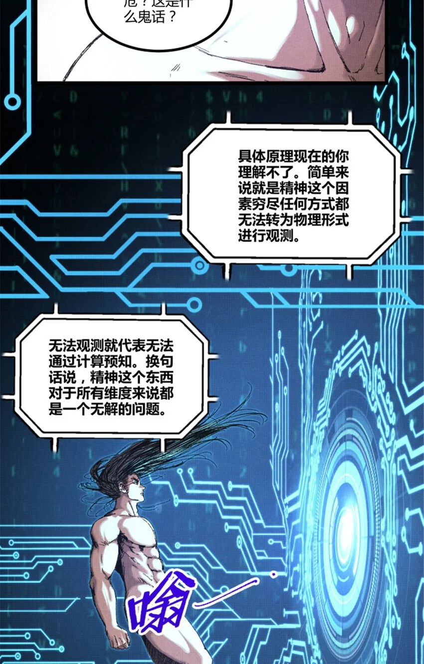 79 精神BUG8