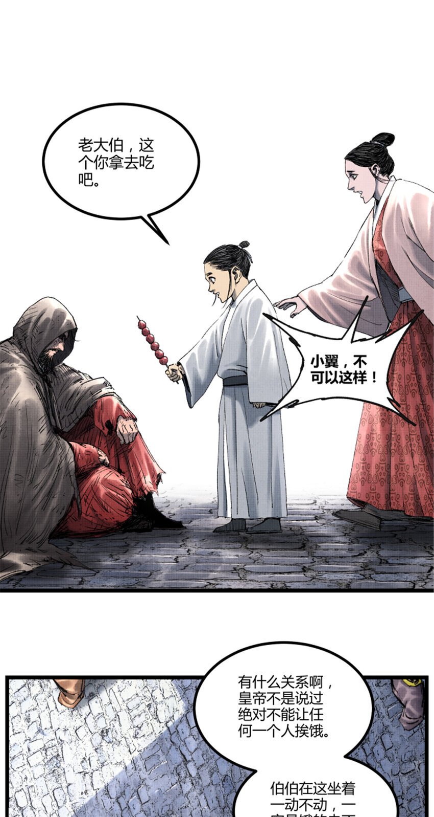 59 王见王16