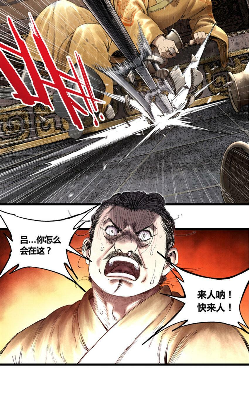 38 我就是在耍你！29