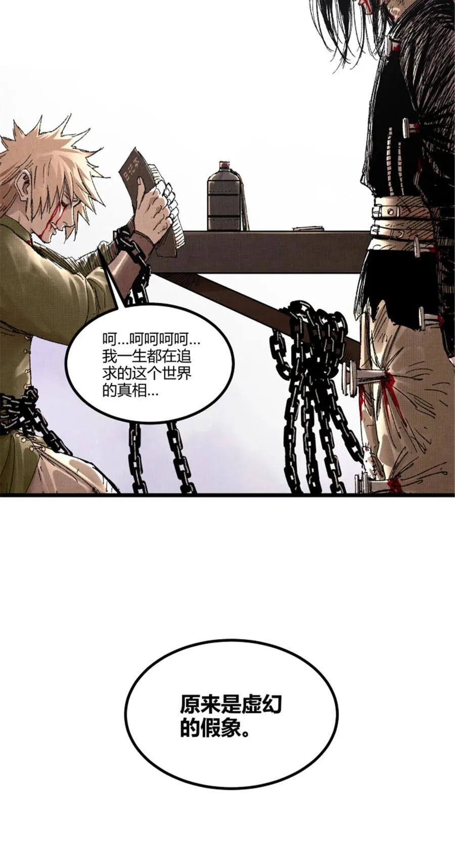 101 最后的笔记·其二64