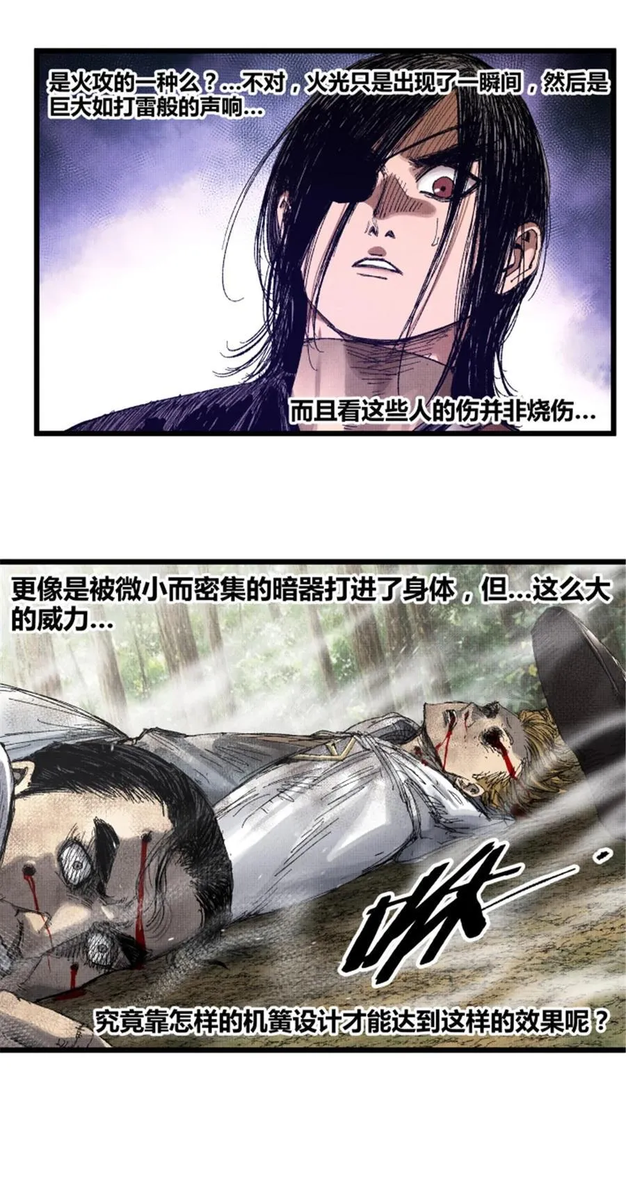 96 遭遇战29