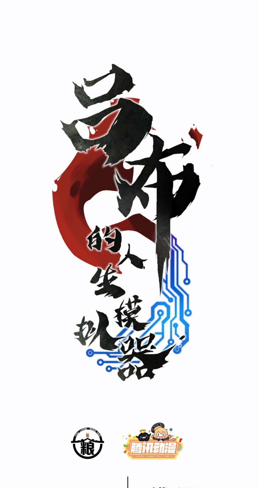 51 诱敌剿杀0