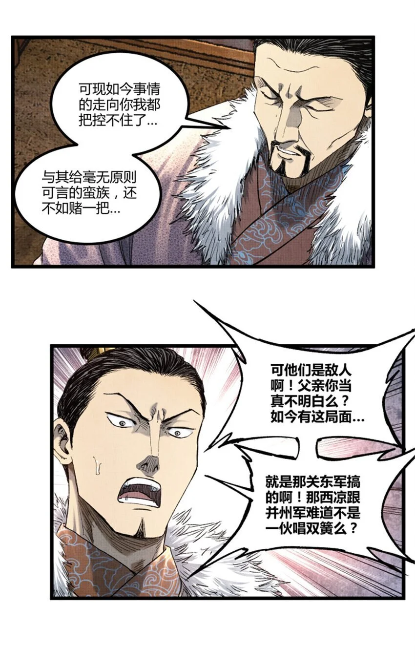 72 姜家双子17