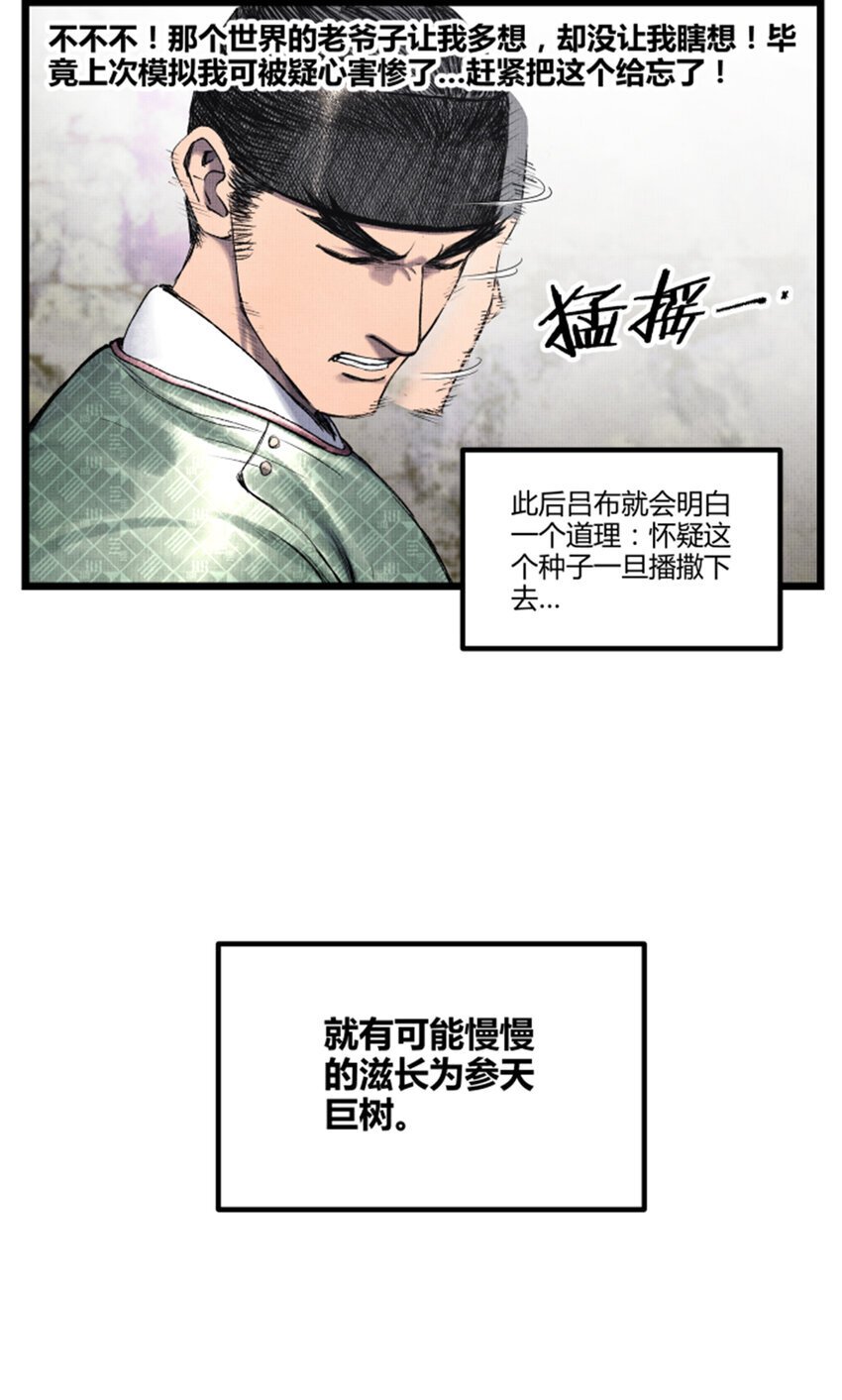 64 谋士？吃货！27