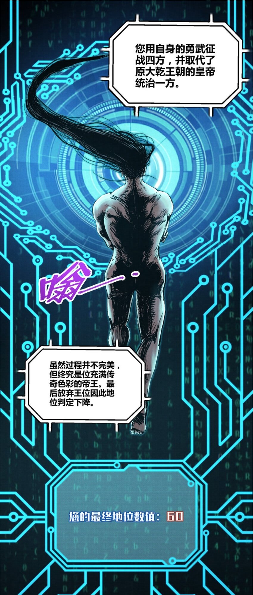 60 回到现实1