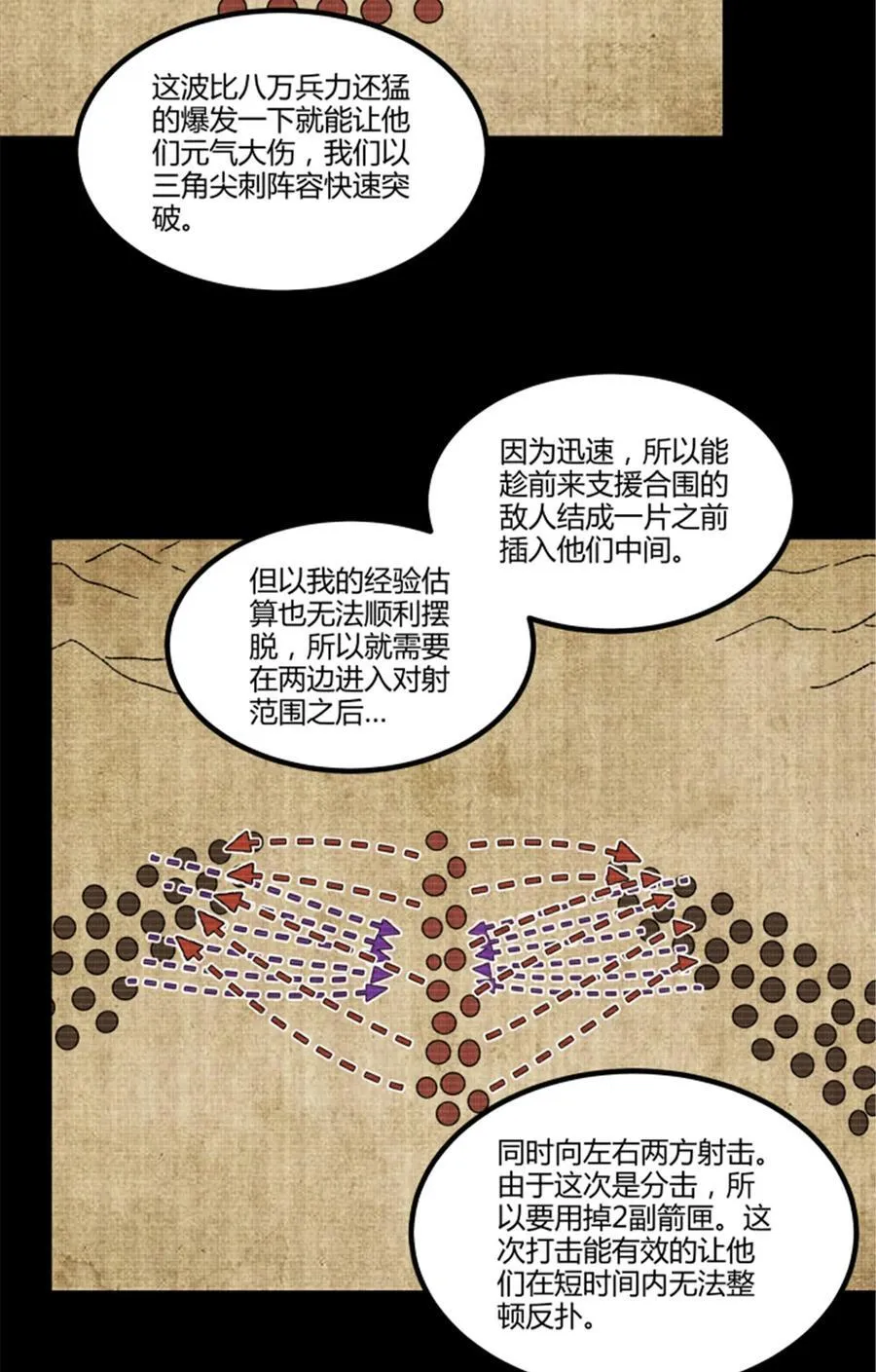 102 破局50
