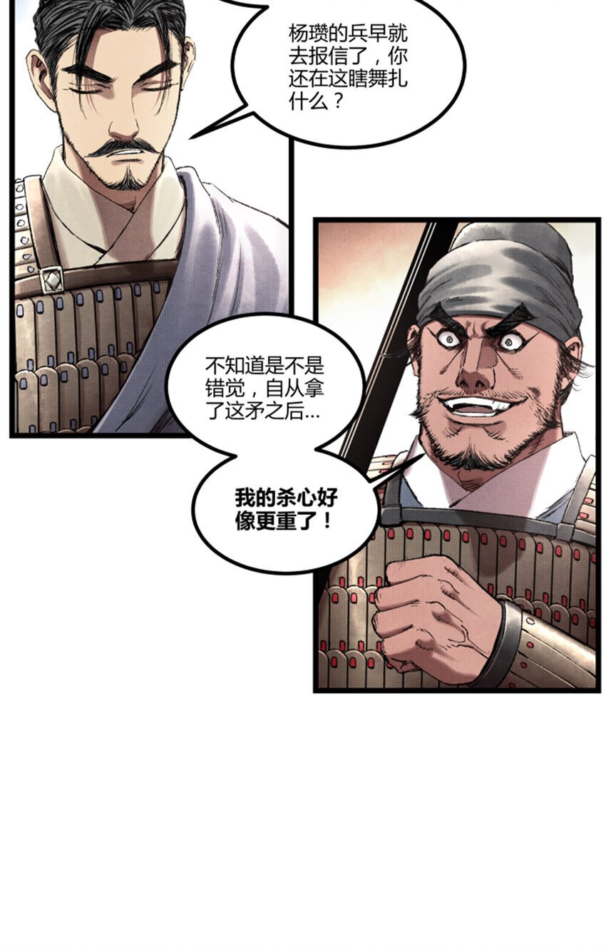 64 谋士？吃货！5