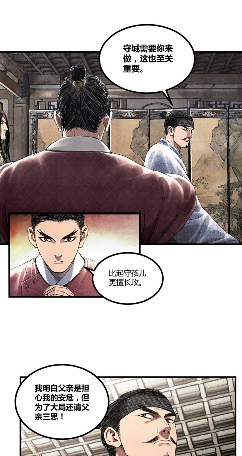 51 诱敌剿杀10