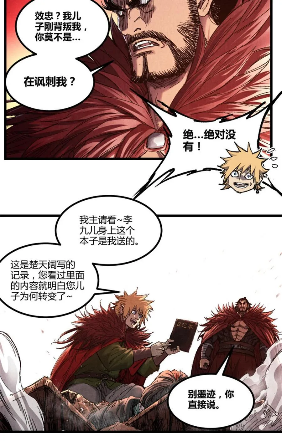 99 天赐宝库17