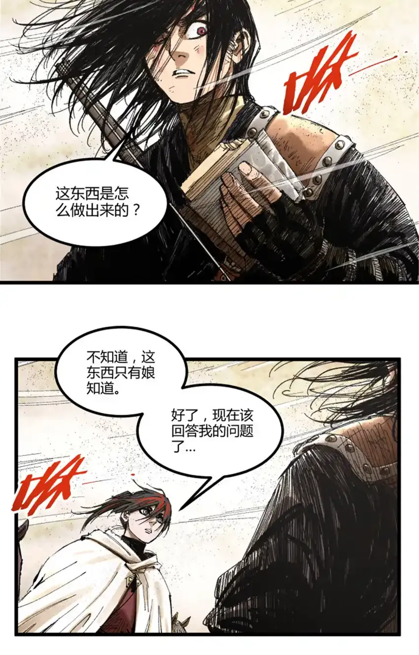 82 各自的目的19