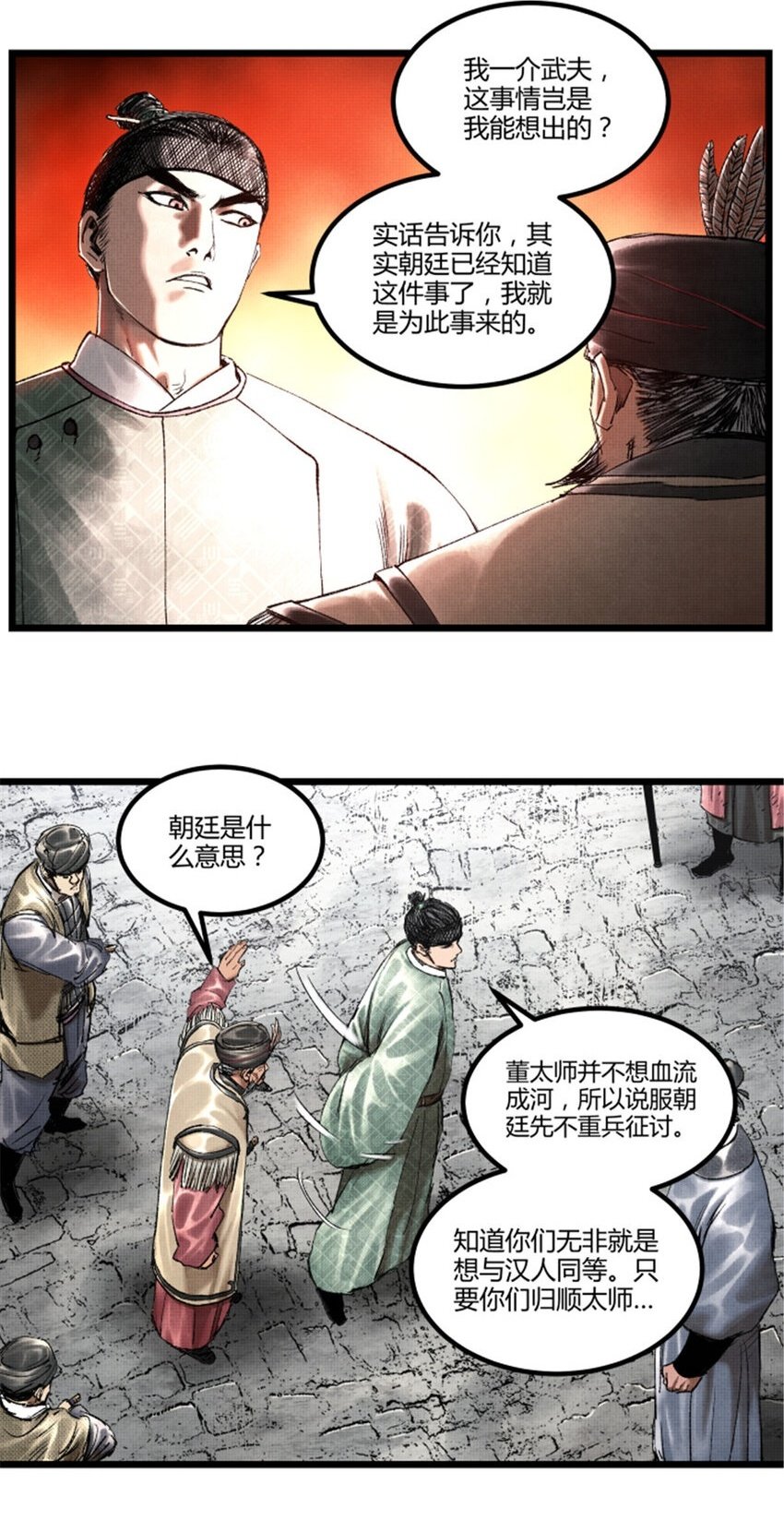 63 用计，亦是演戏！1