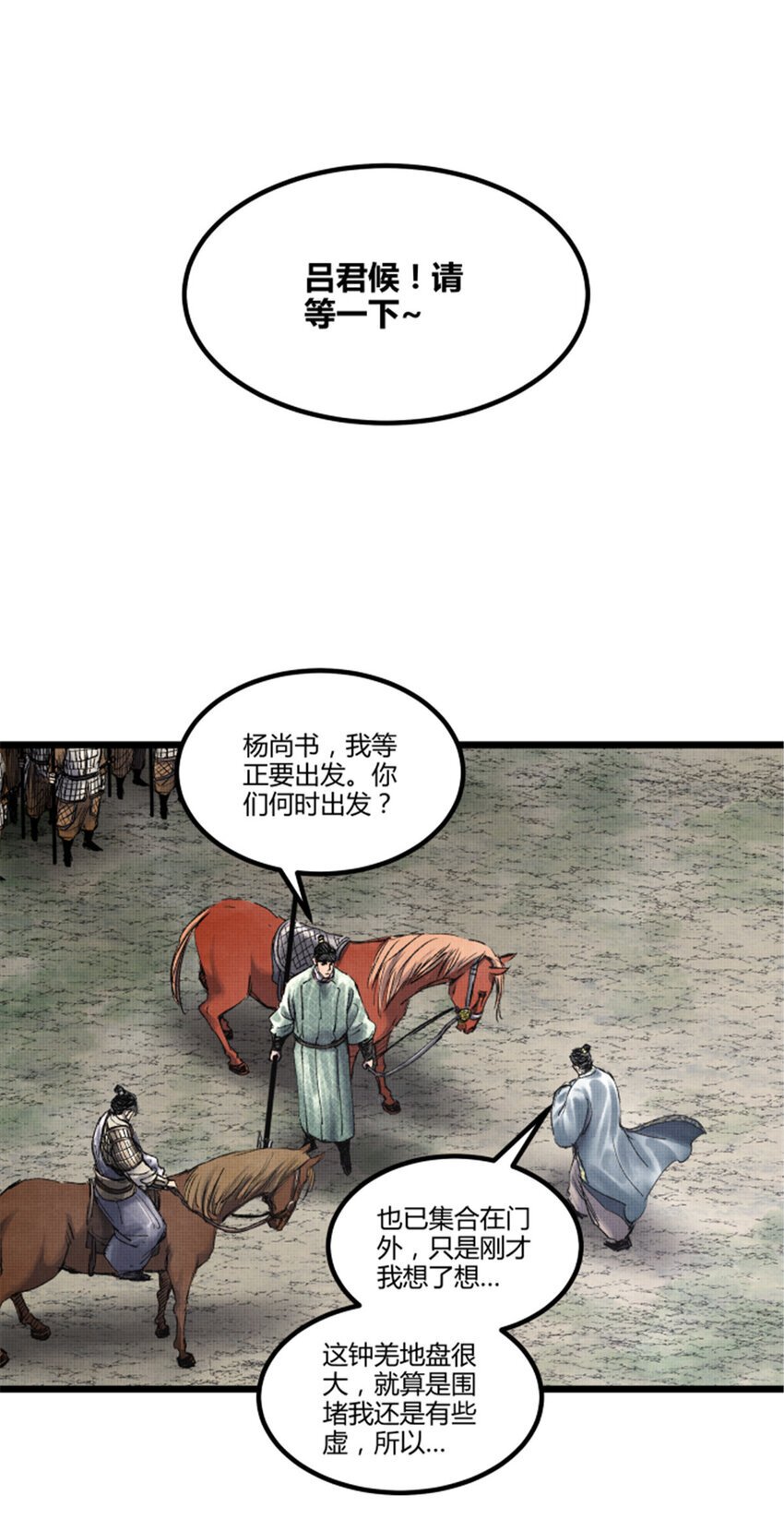 63 用计，亦是演戏！40