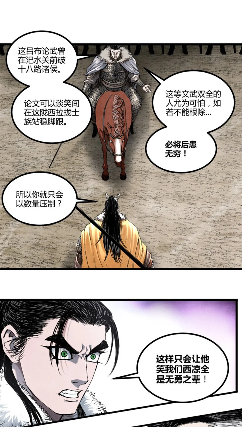 74 扼杀于摇篮之中16