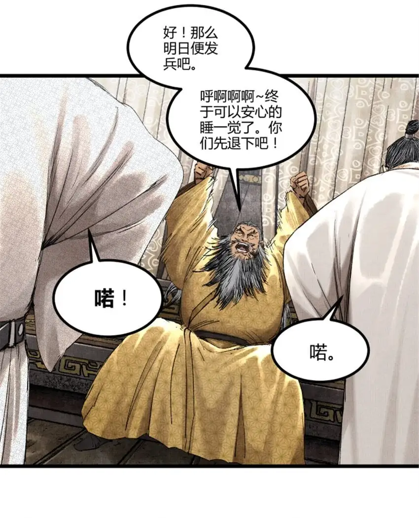 70 战前安排17