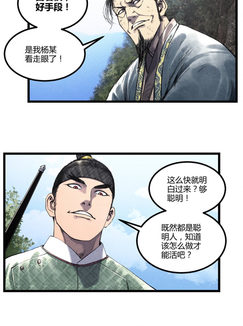 64 谋士？吃货！19