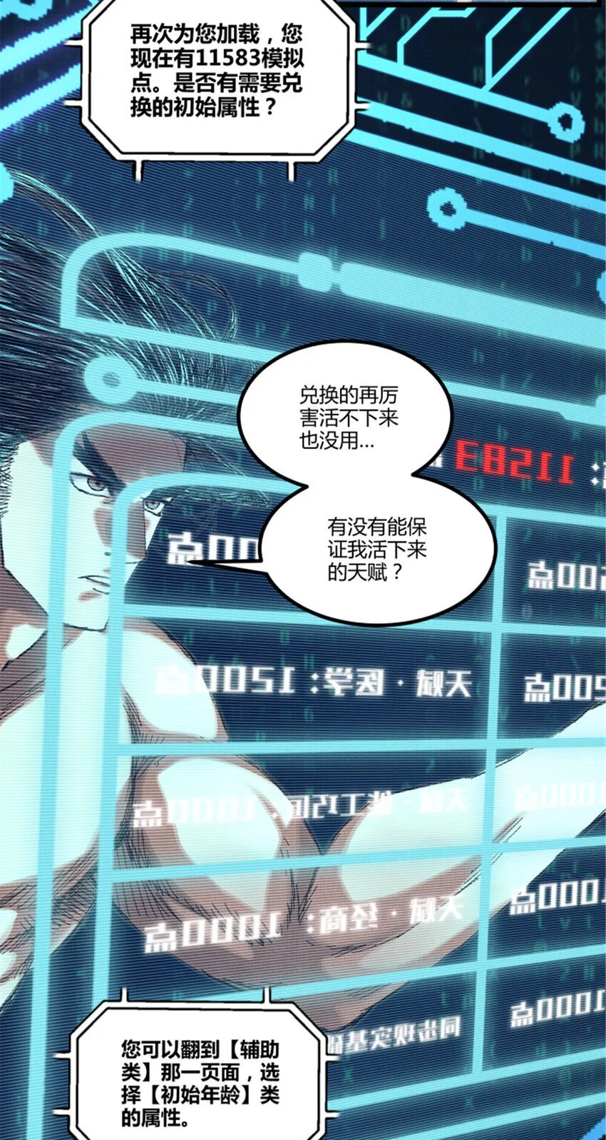 79 精神BUG30