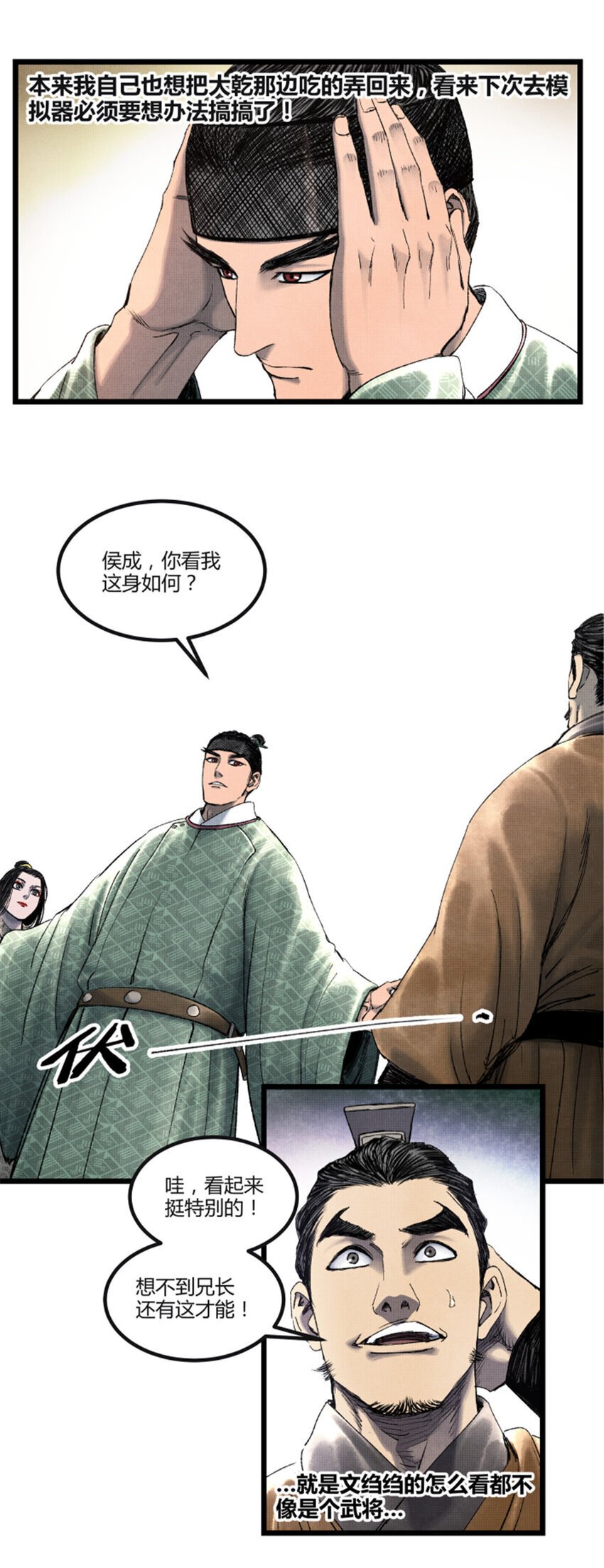 61 话羌29