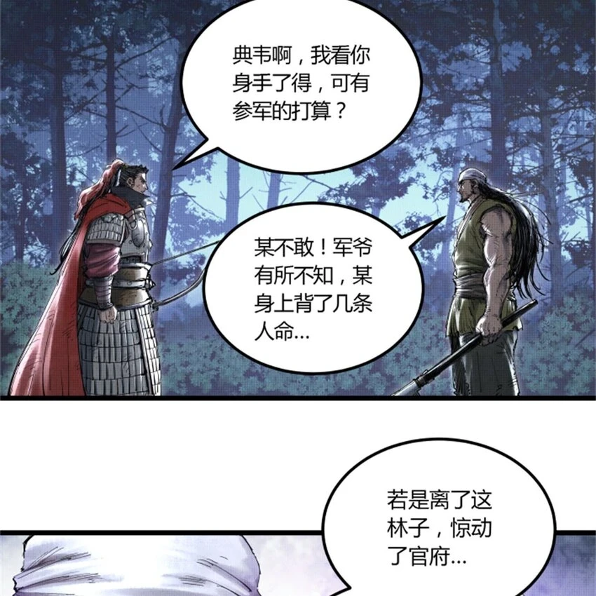35 古之恶来52