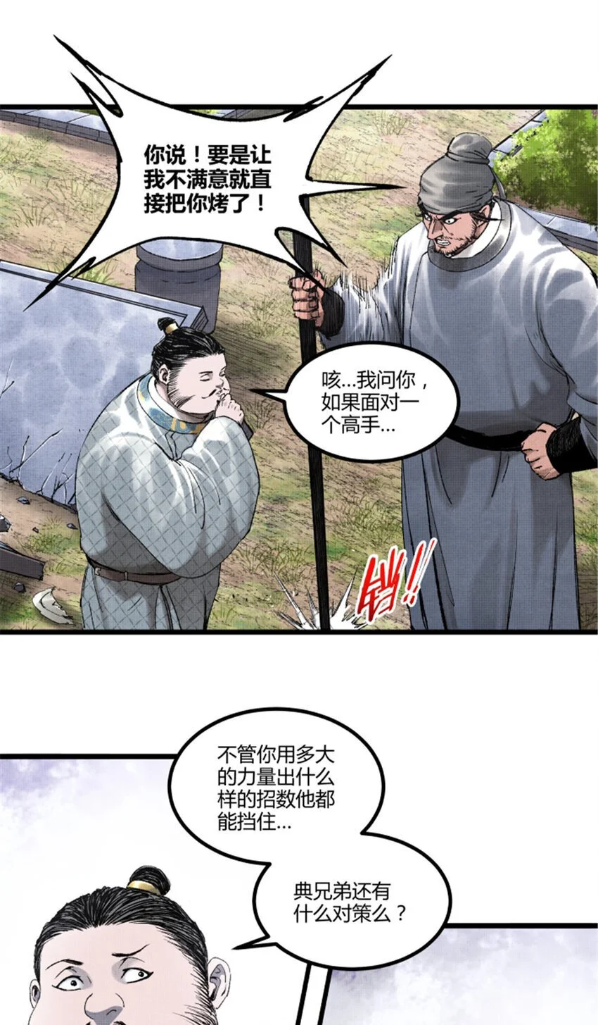 73 预判了你的预判32