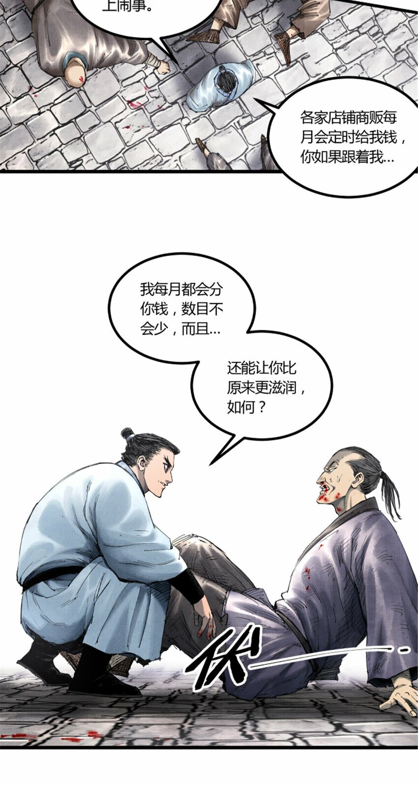 47 地下县令爷19