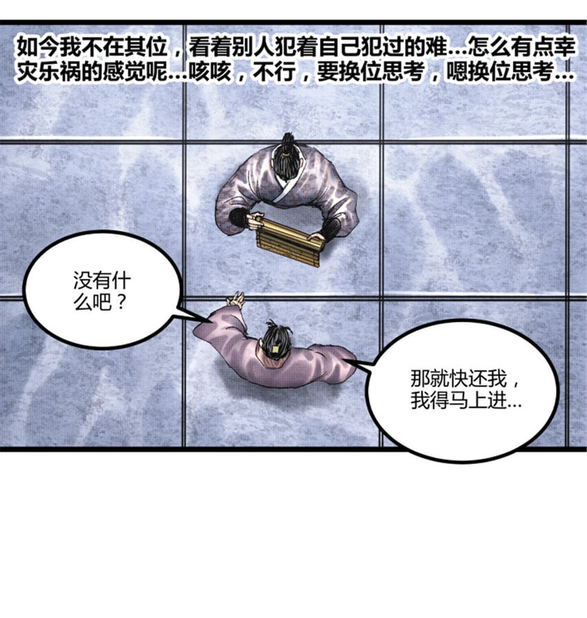 60 回到现实34