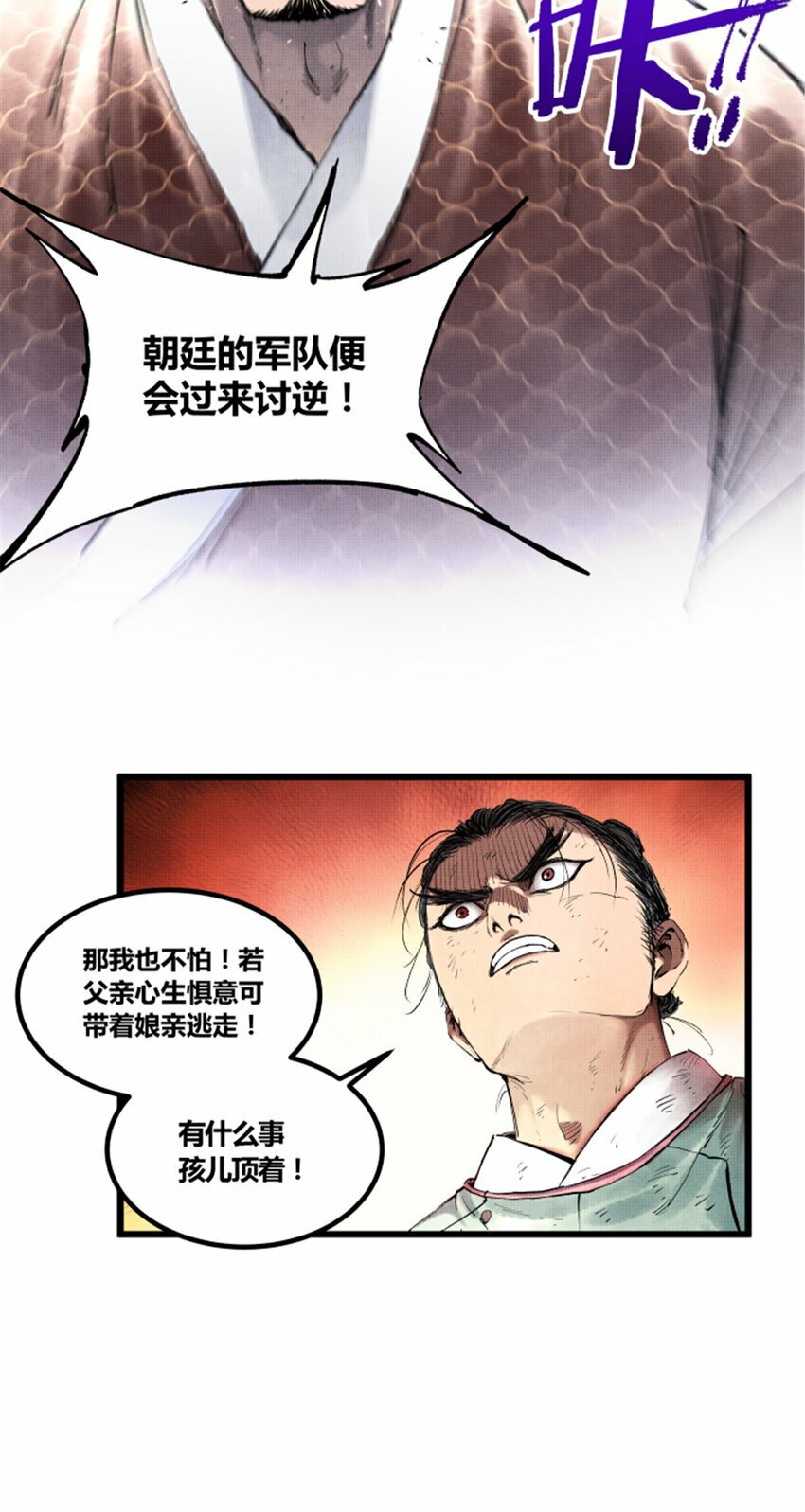 50 教你做大事！13