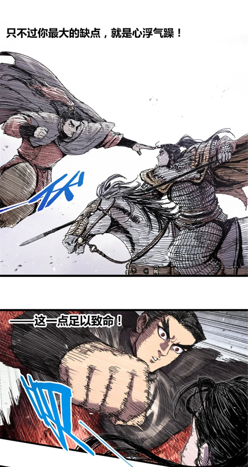 75 吕布对马超12