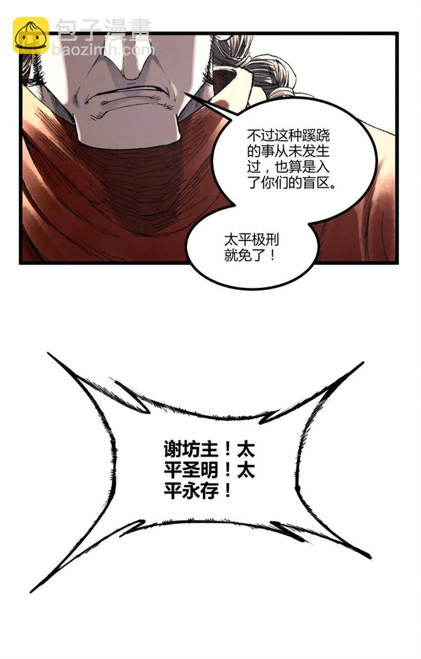 87 真凶的可能性21