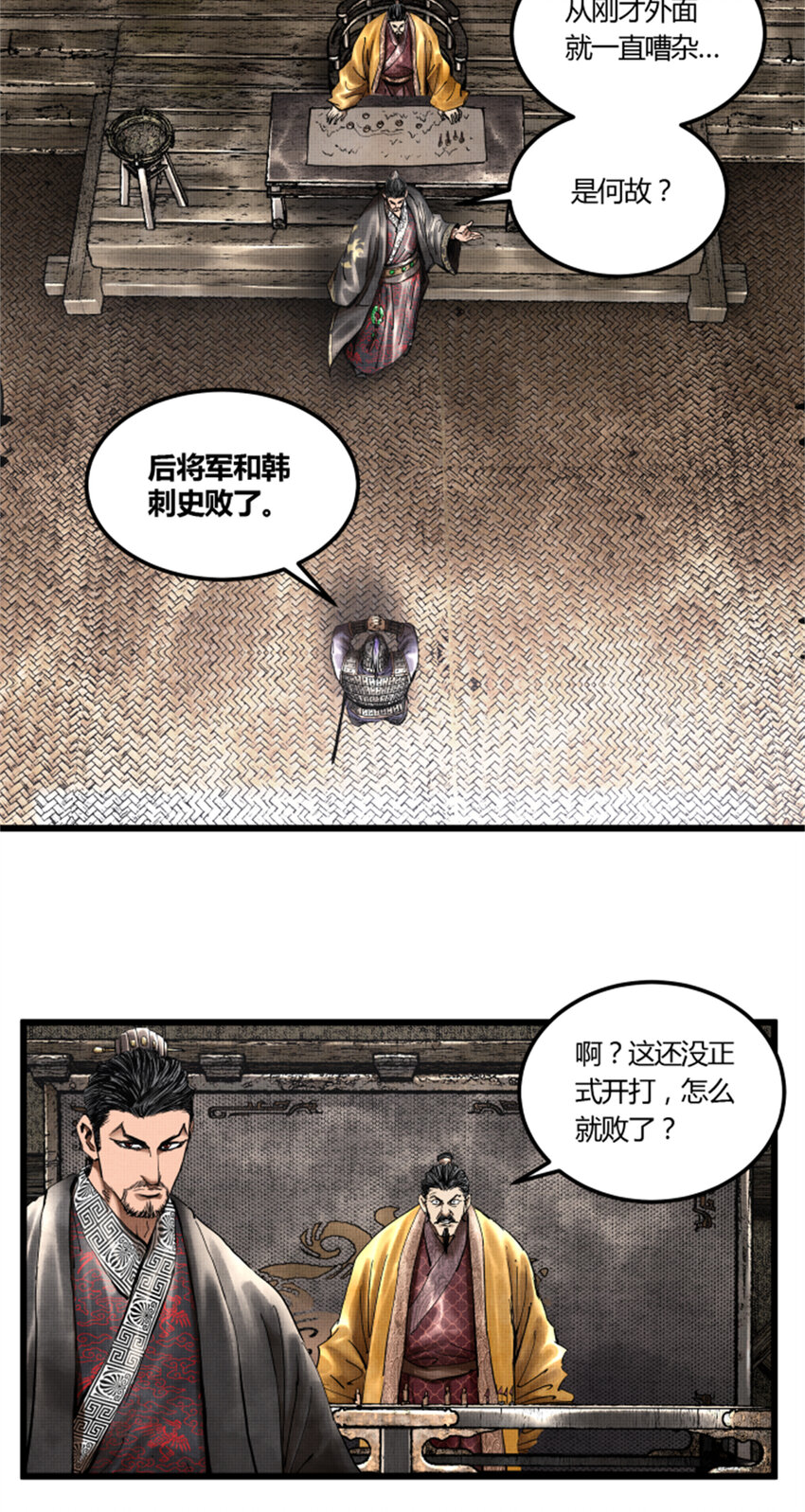 29 无双将军21