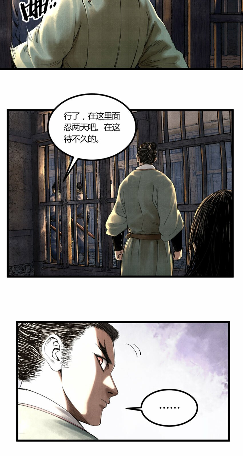 49 狱中之盟9