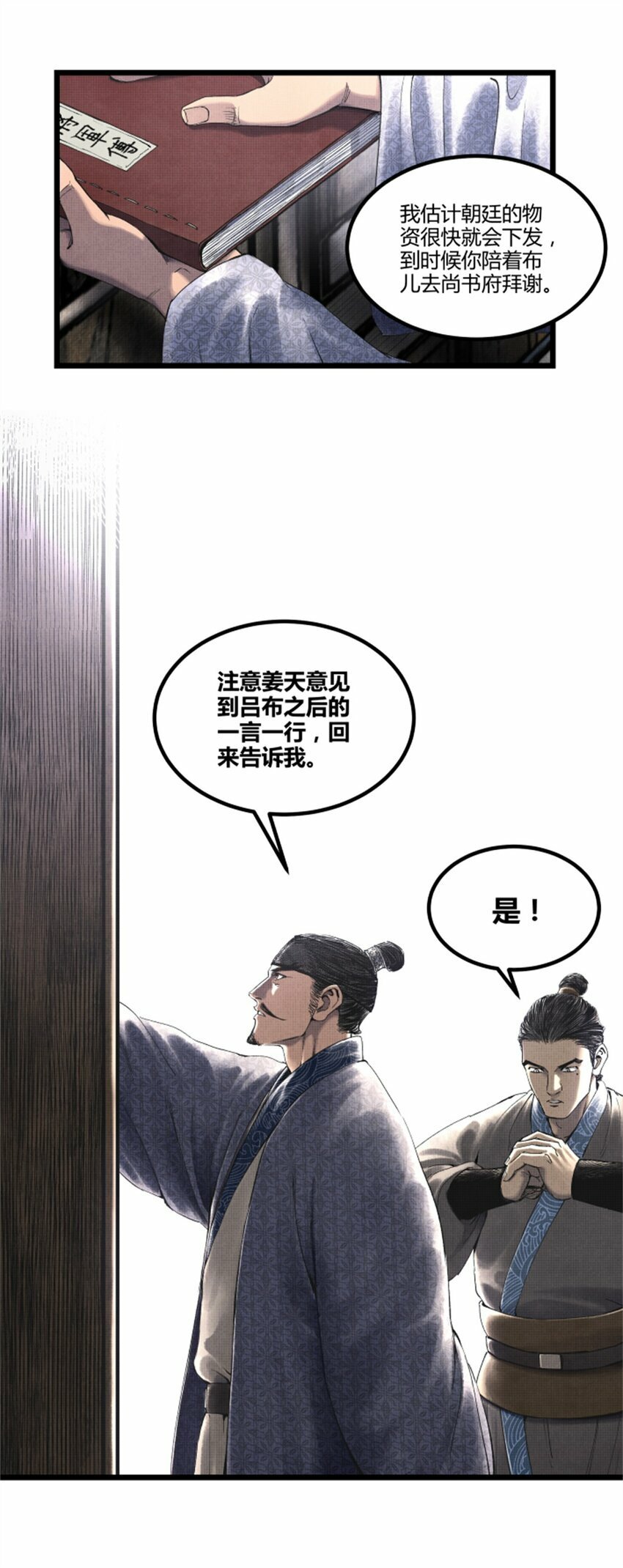 52 印证8