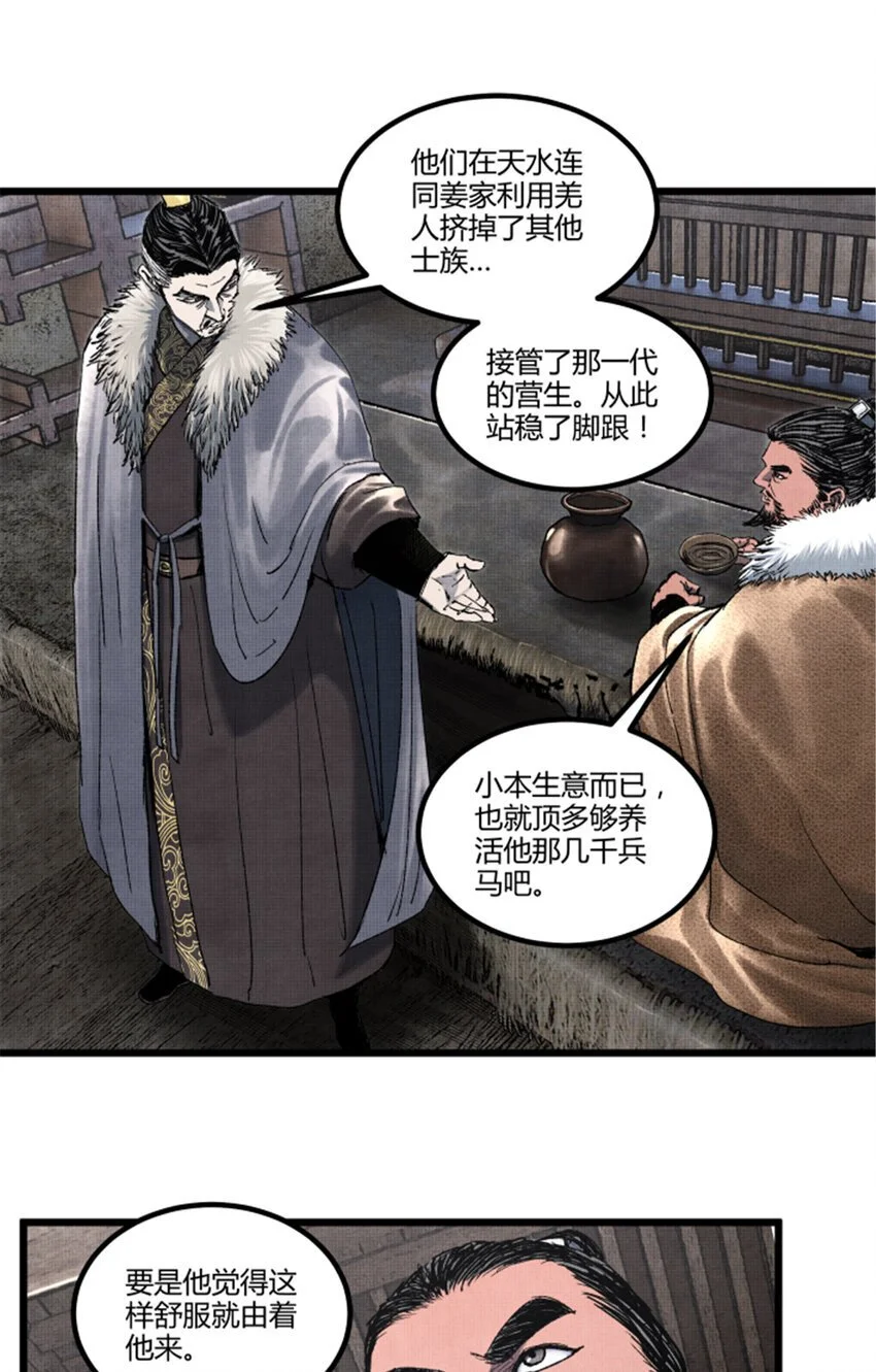 74 扼杀于摇篮之中5