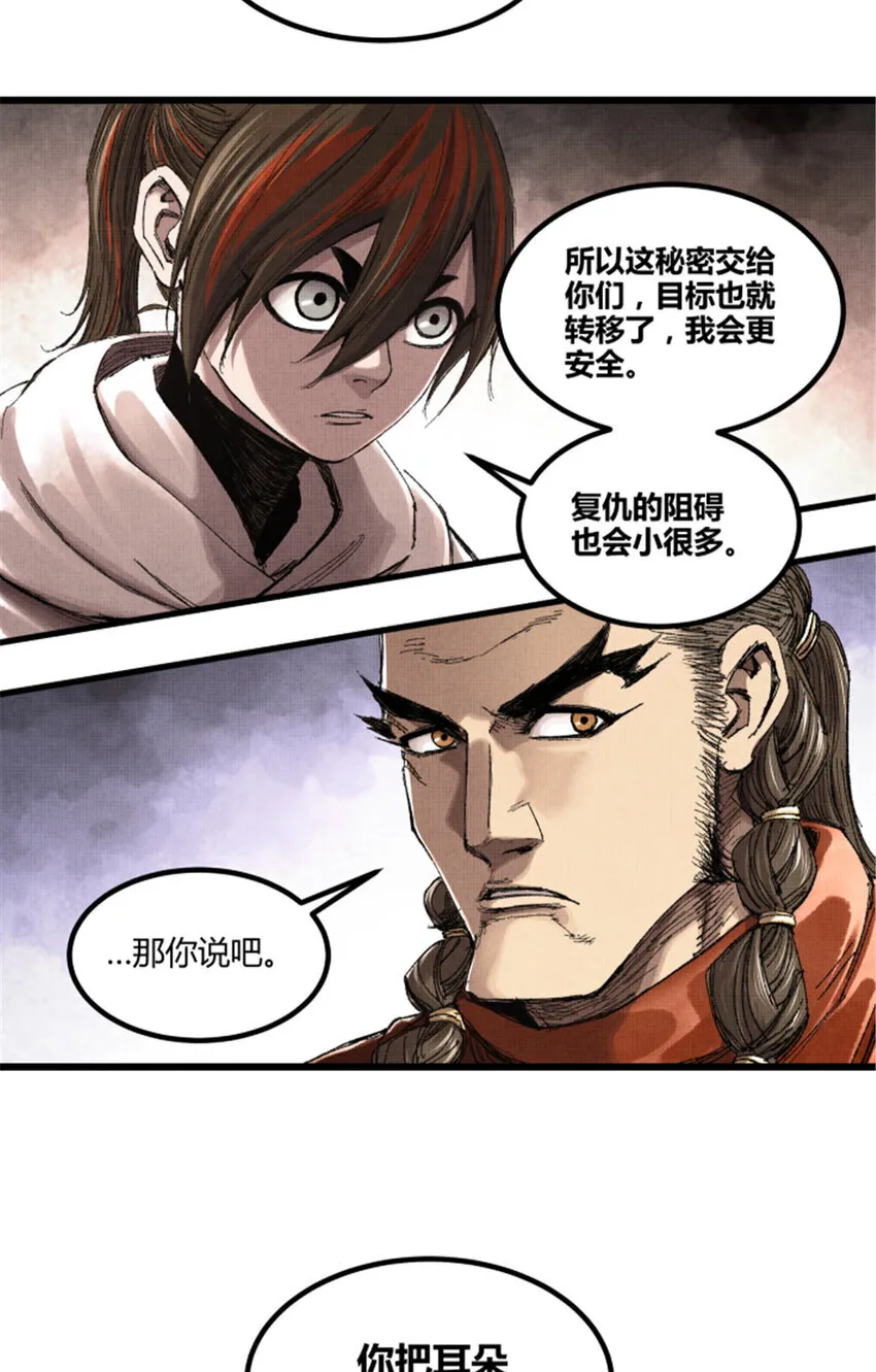 85 密谈26