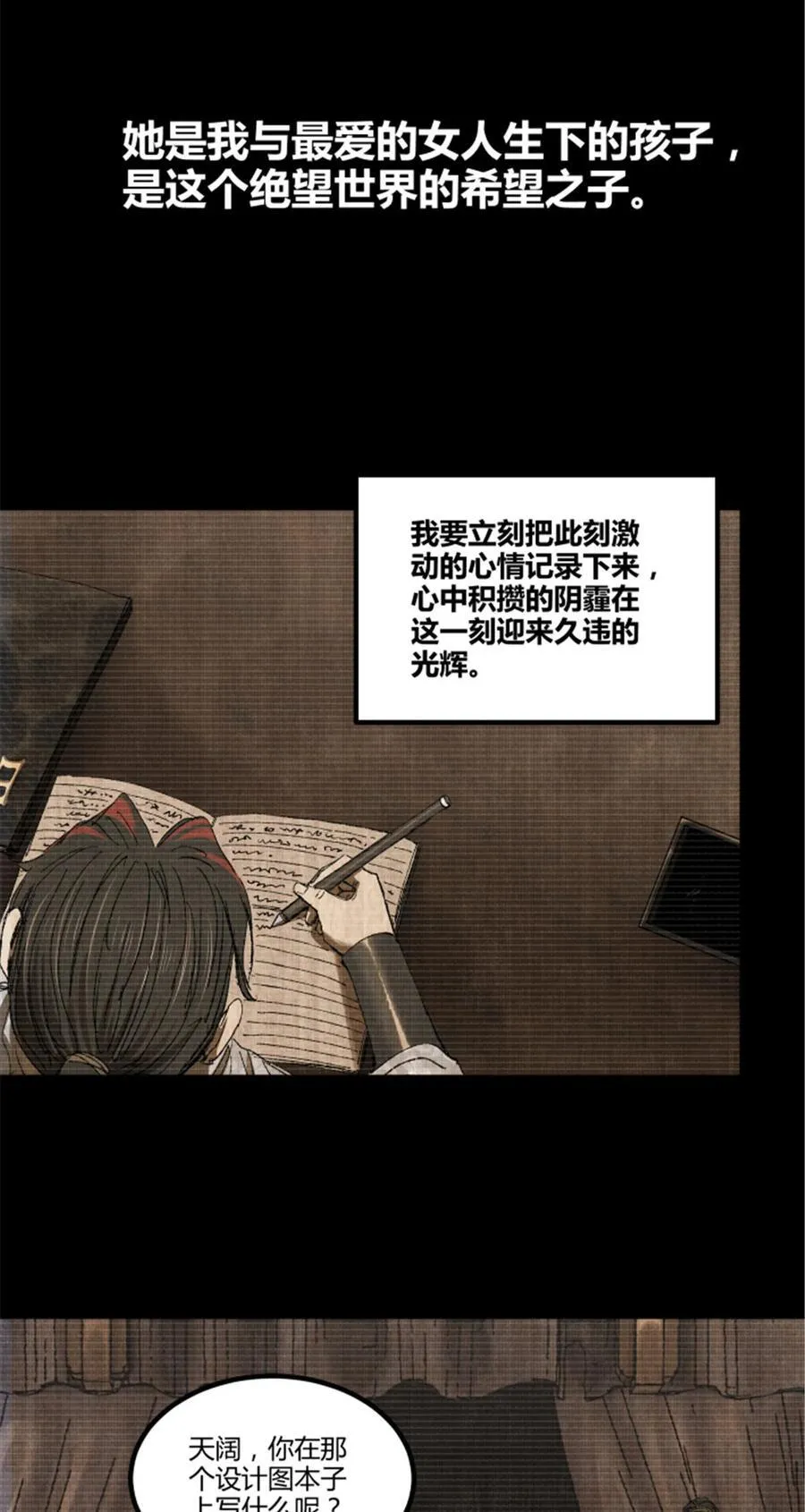 101 最后的笔记·其二41