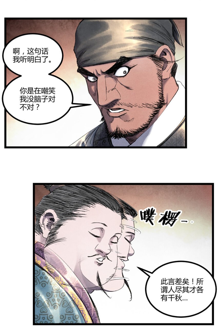 66 行商之路17