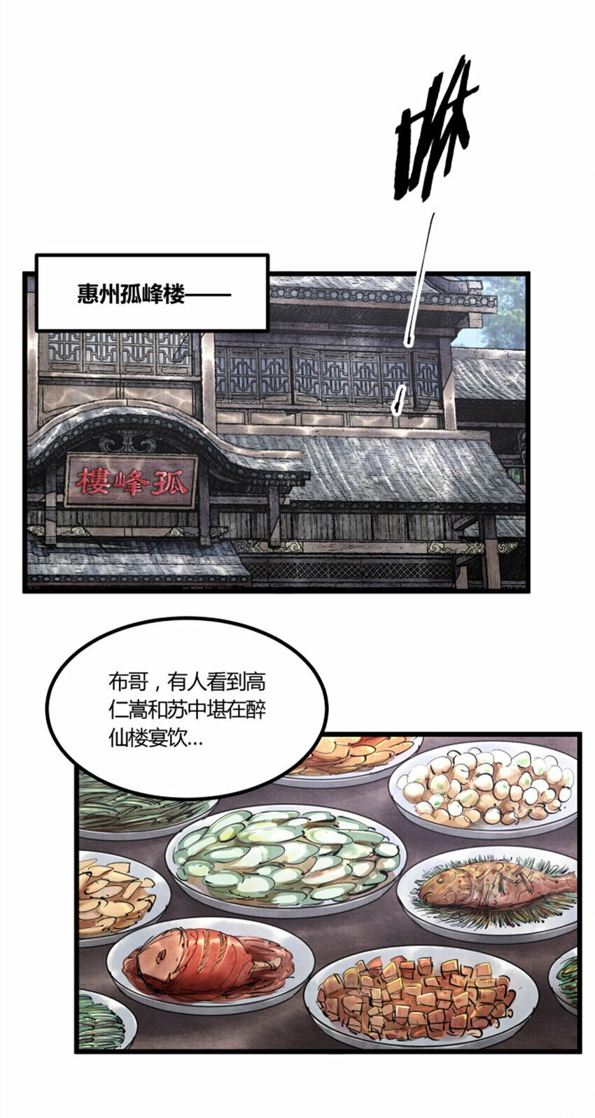 48 做局7