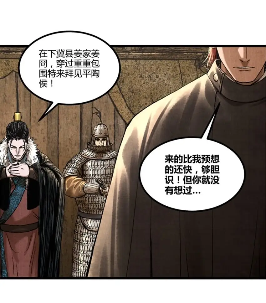 72 姜家双子27