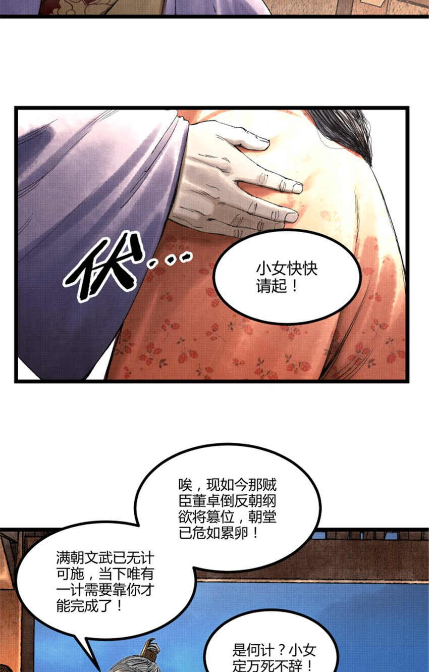 67 献舞2