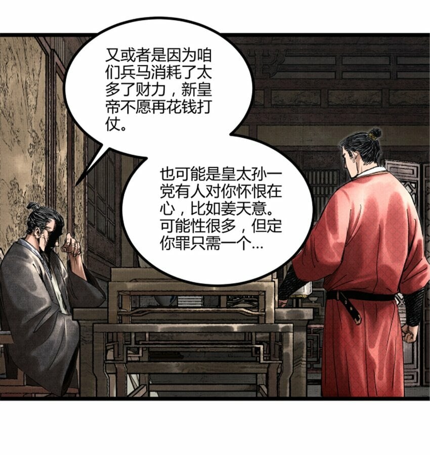 54 莫须有14