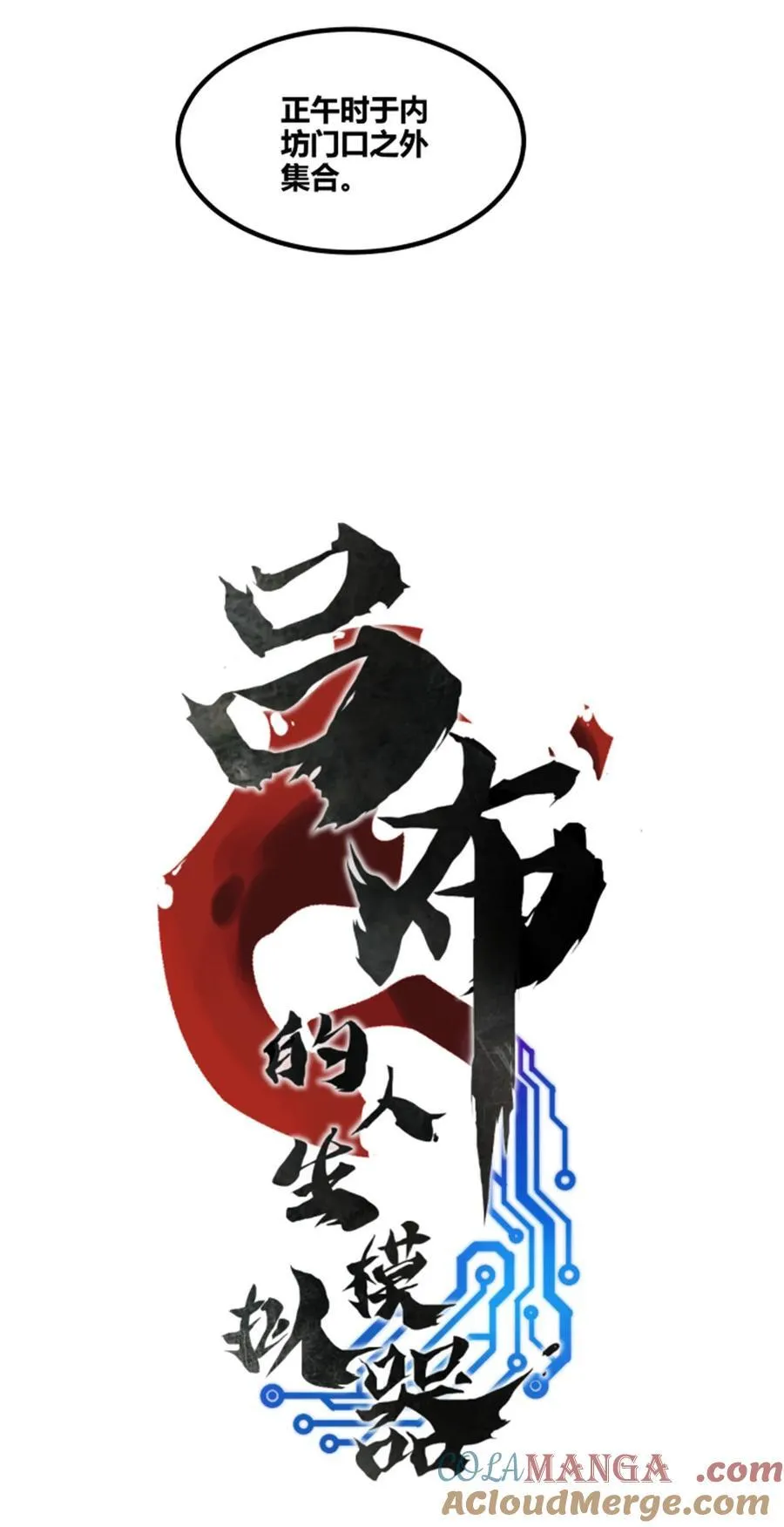 97 血色吕家堡3