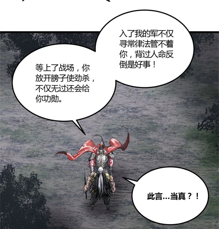 35 古之恶来54