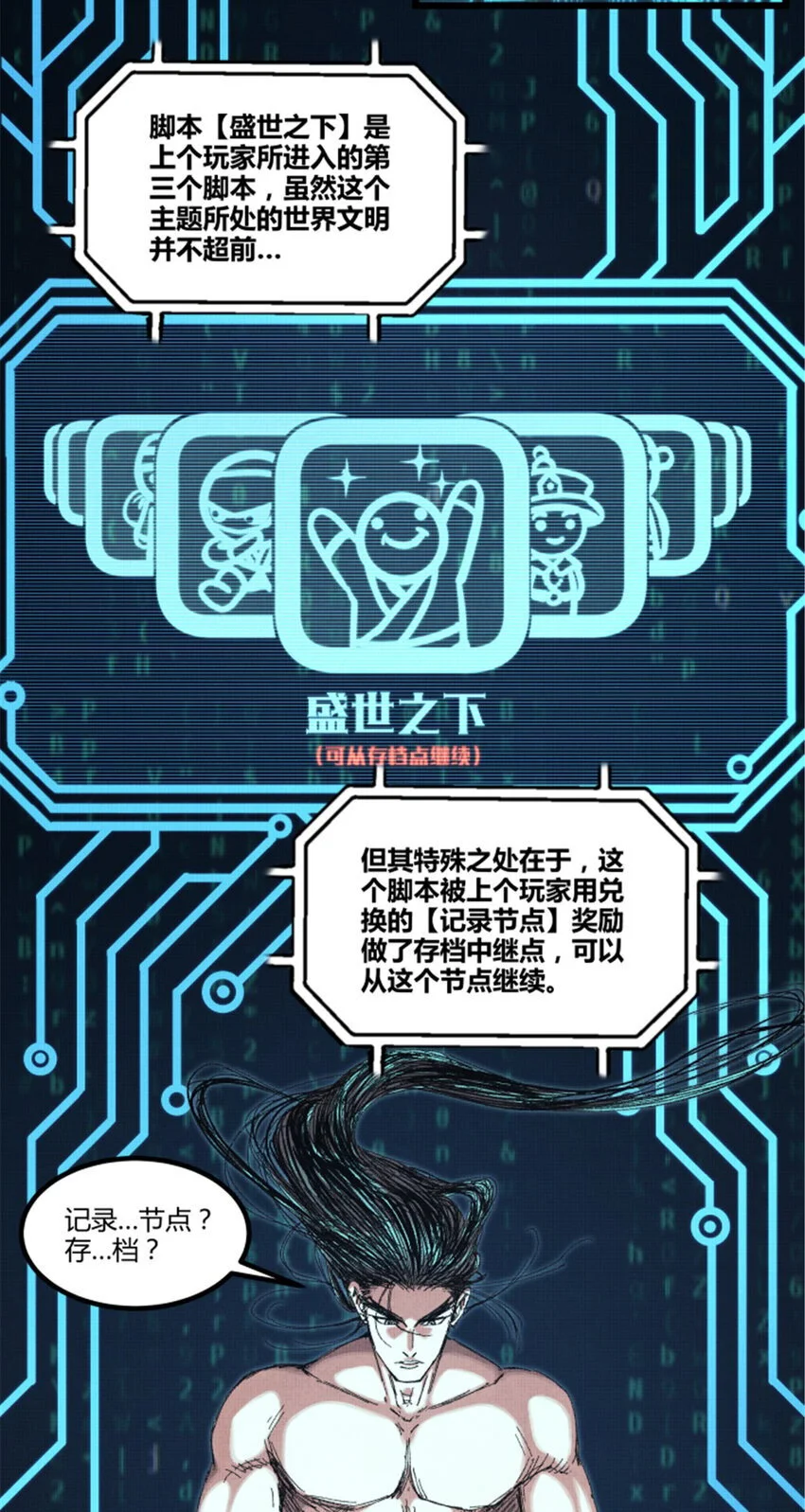 79 精神BUG15