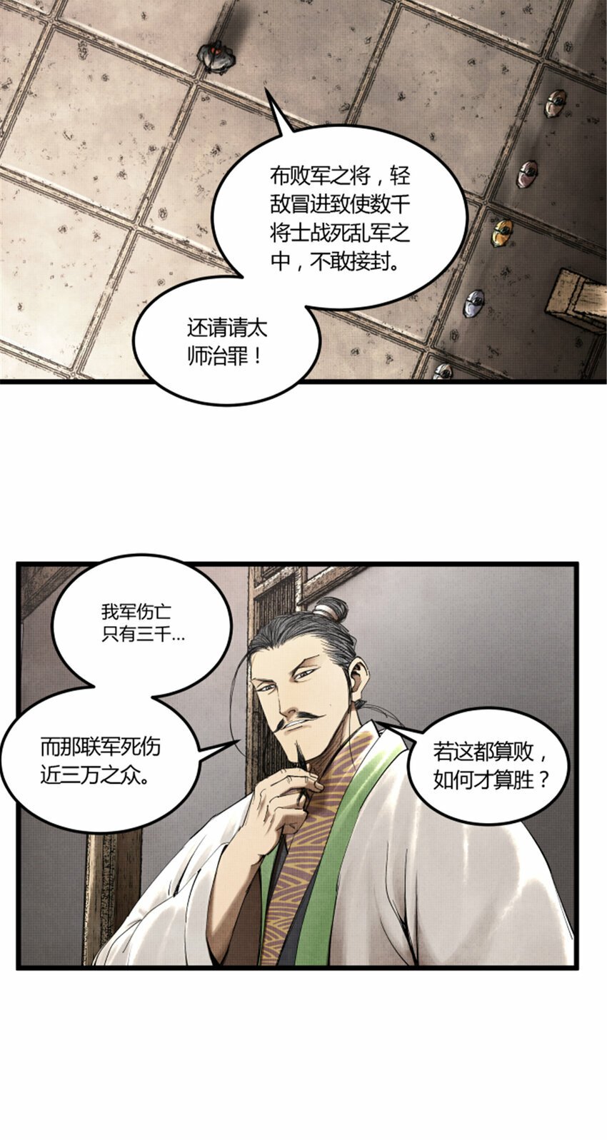 44 火烧洛阳28