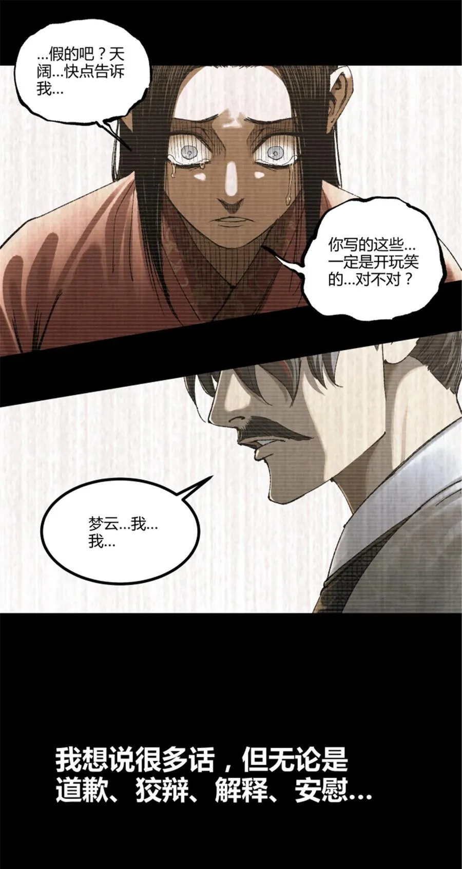 101 最后的笔记·其二55
